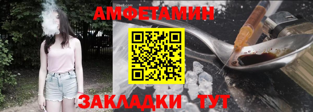АМФ 98% Великие Луки