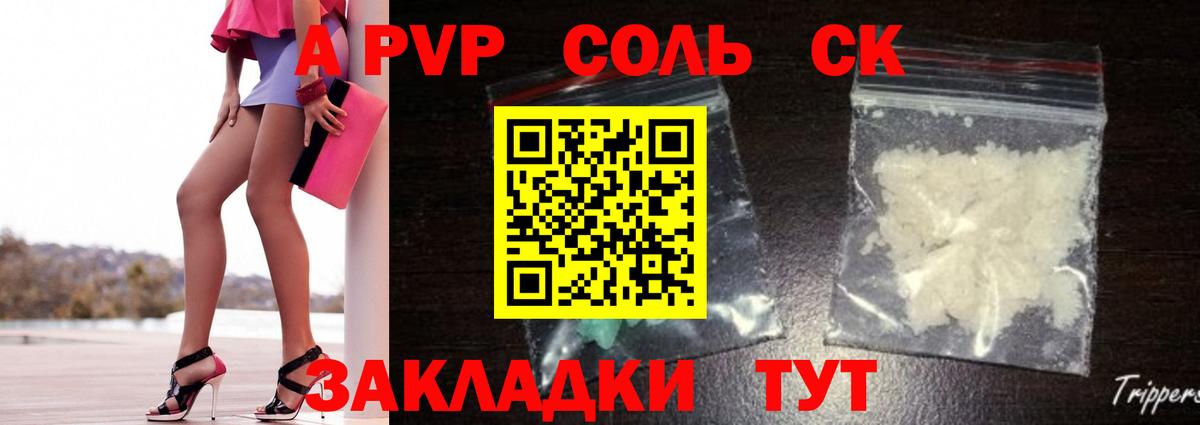 закладки  A PVP VHQ  Alpha-PVP  Вход с VPN  A PVP мука  Великие Луки 