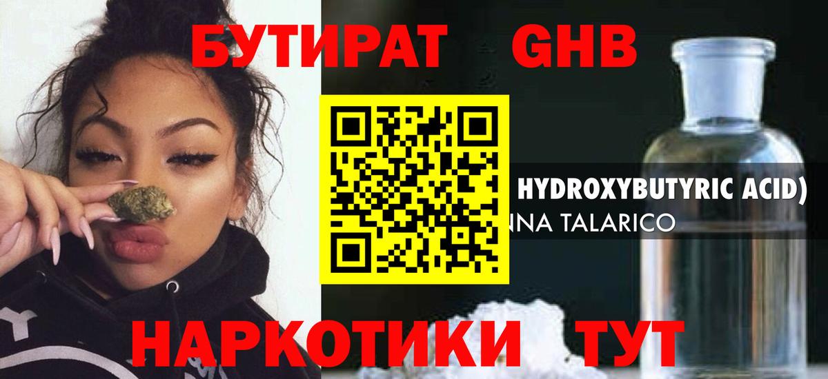 Великие Луки  БУТИРАТ BDO  Вход с VPN 