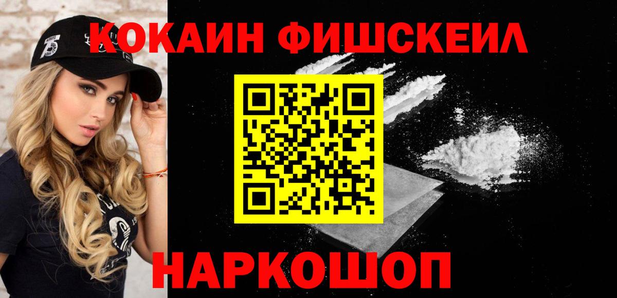 COCAIN  Вход с VPN  Великие Луки  Cocaine Колумбийский 