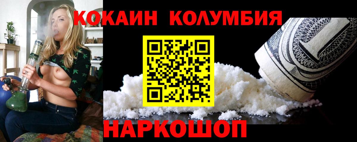Кокаин FishScale Великие Луки