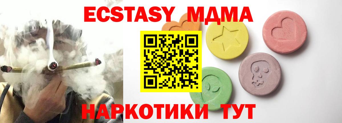 Ecstasy XTC Великие Луки