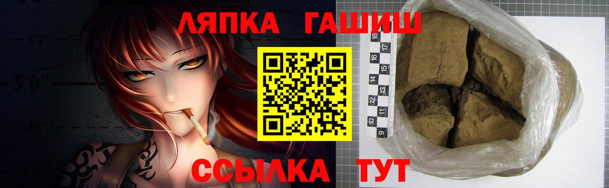 ГАШИШ VHQ Великие Луки