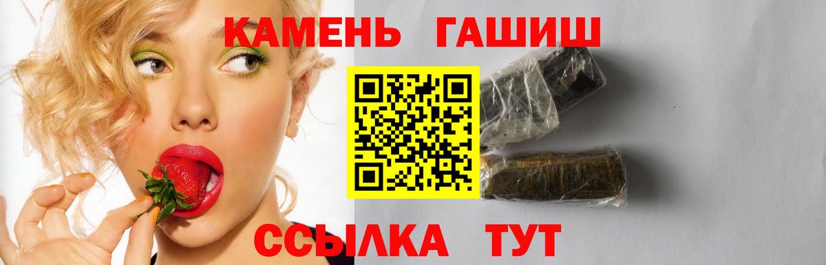 ГАШИШ гашик  ГАШ AMNESIA HAZE  Вход с VPN  Великие Луки 