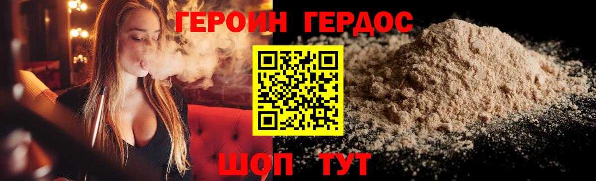 Великие Луки  Героин хмурый  ГЕРОИН  Вход с VPN 