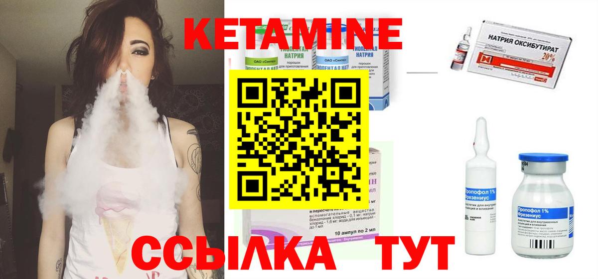 Великие Луки  Кетамин VHQ  Вход с VPN 
