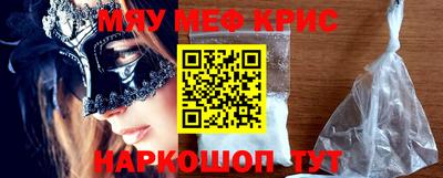 мескалин Малоярославец