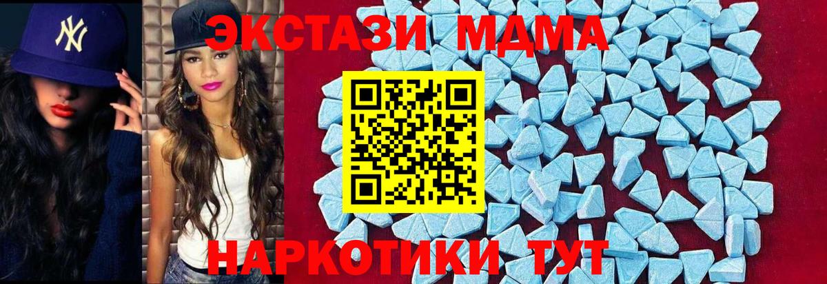 МДМА  МДМА кристаллы  Великие Луки  Вход с VPN  МДМА crystal 