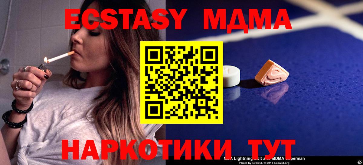 MDMA молли Великие Луки