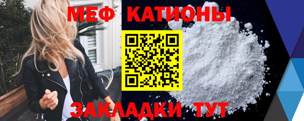 Мефедрон Великие Луки