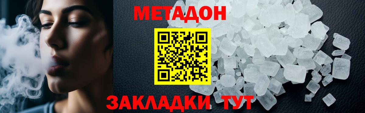 Метадон белоснежный Великие Луки