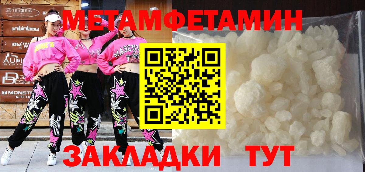 Первитин  Вход с VPN  МЕТАМФЕТАМИН винт  Великие Луки  МЕТАМФЕТАМИН винт 