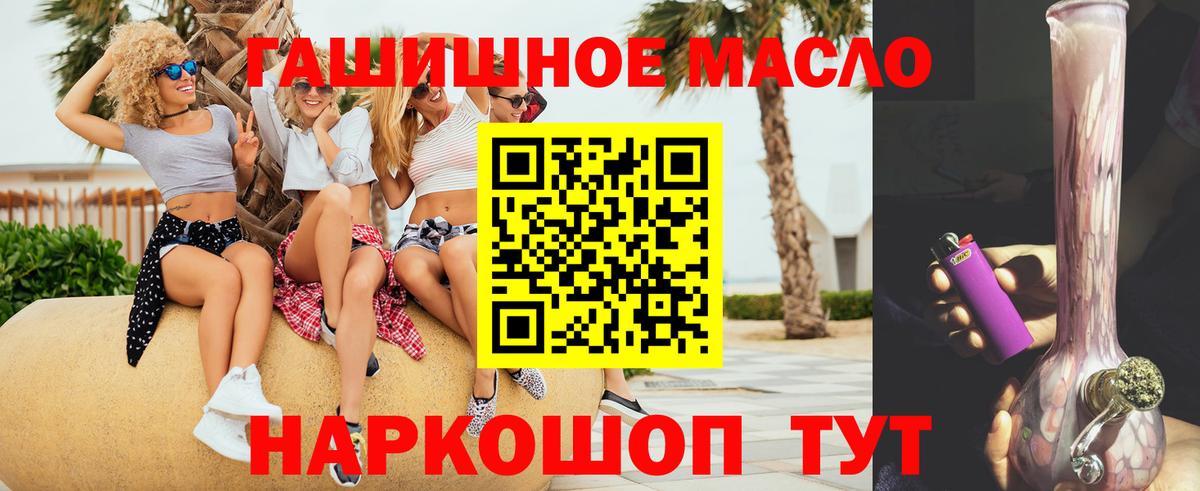 Великие Луки  где купить наркотик  Вход с VPN  Дистиллят ТГК жижа 