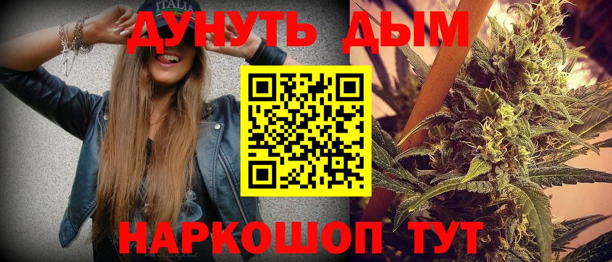 Великие Луки  Канабис марихуана  Вход с VPN  Марихуана план  Шишки марихуана White Widow  Бошки Шишки планчик 